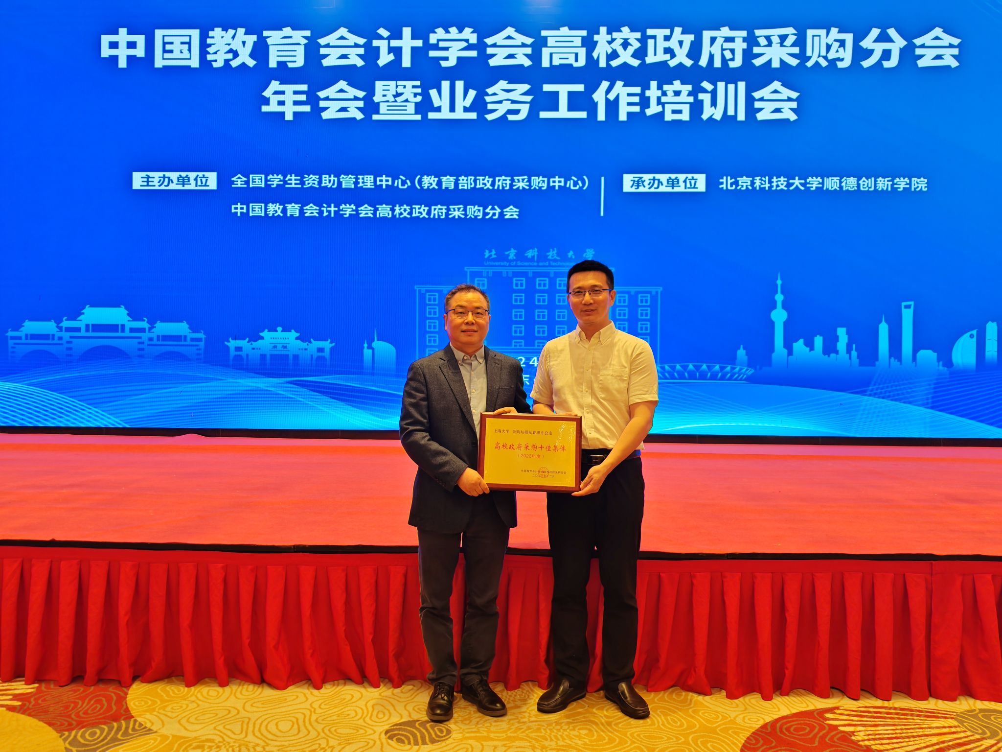 20240325-J9.COM获全国高校当局采购十佳集体-获焦卣片.jpg