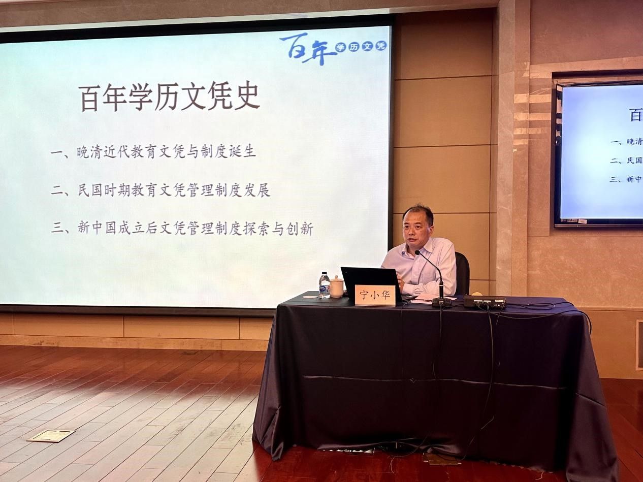 宁幼华副主任以《专题汇报-百年学历文凭史》为题作汇报.jpg