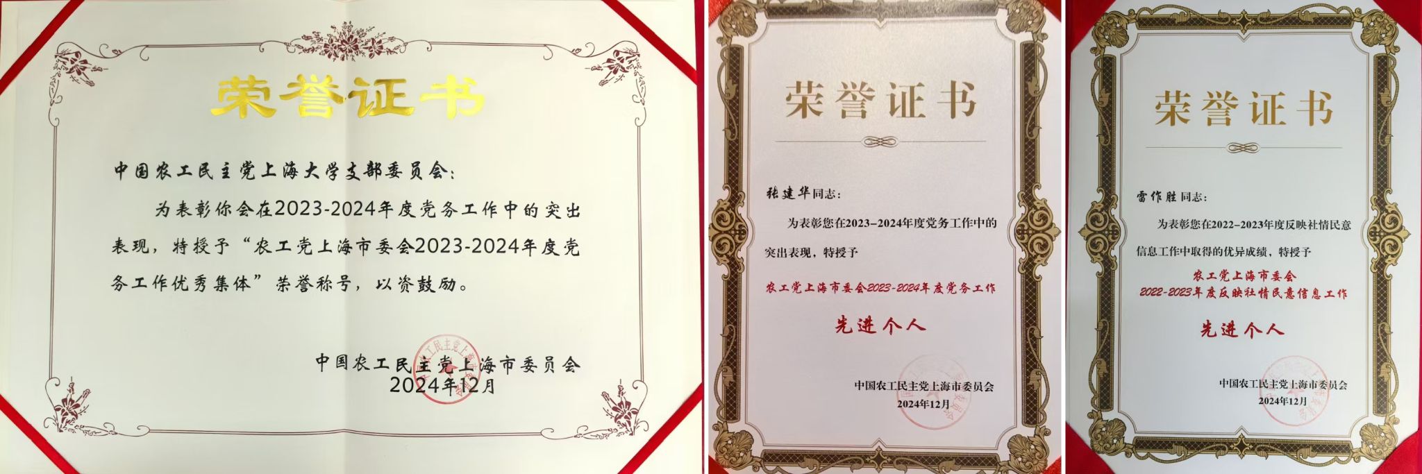 2024 农工赞美_副本.jpg