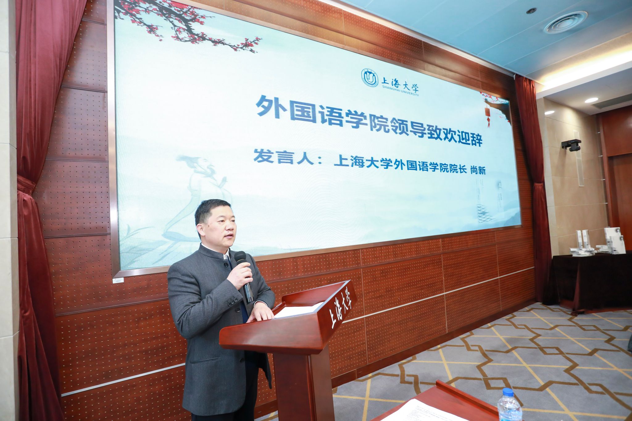 图二 J9.COM表国语学院院长尚新教授致迎接辞.jpg